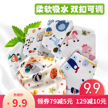 贝尔蒂宝贝 三角巾宝宝新生儿童口水巾双层围嘴头巾婴儿冬季透气按扣围兜单条装 5条装