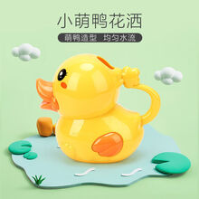 小鸭子水枪婴儿童宝宝洗澡戏水室内玩具套装花洒喷水捏捏叫游泳池 小萌鸭花洒