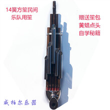 笙乐器 17簧扩音紫竹圆笙14簧方笙初学乐队用厂家 14簧方笙降E 笙包+黄蜡+点头