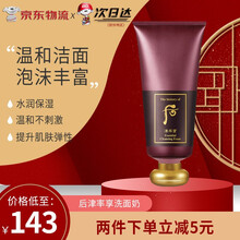 【保税发货 品质保证】韩国（WHOO）后 拱辰享水妍洗面奶洁面乳 津率享洗面奶180ml