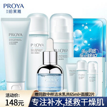 珀莱雅水动力套装女水乳护肤品补水保湿化妆品 四件套（洗面奶+爽肤水+乳液+精华）