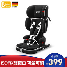Babypalace儿童汽车安全座椅增高坐垫9月-12岁宝宝可坐可躺婴儿简易折叠便携式汽车载安全垫 「主推」曜石黑(ISOFIX接口)