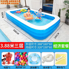 【质量保证】游泳池 成人 儿童充气游泳池超大号婴儿洗澡盆宝宝家用可折叠泡澡桶小孩子海洋球戏水池钓鱼池 3.8米3层平底蓝白含基础礼包