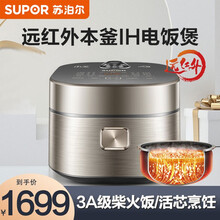 苏泊尔（SUPOR） 电饭煲 远红外加热IH本釜内胆 电饭锅4L智能预约家用煮饭锅 一键柴火饭 SF40HC81 4升