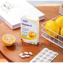  德国Vitamin C1000男女性VC维他命C含片 30粒