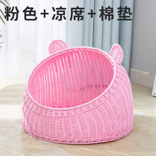 唐宠 藤编狗窝猫窝夏天四季通用可水洗猫屋猫床别墅夏季透气半封闭凉窝 粉色大开口(凉席+棉垫) 中号(适合13斤以下猫咪)