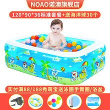 诺澳 充气泳池大号儿童游泳池家用室内小孩玩具戏水池海洋球池加厚保温婴儿游泳桶宝宝洗澡盆成年人充气浴缸 120*90*36cm泡底二环-标准