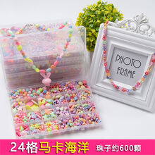 儿童串珠手工制作材料女孩穿珠子宝宝手 项链弱视训练玩具 24格马卡海洋【9件套精装礼】