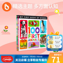 小彼恩点读版 我的第一套认知单词书2册 英语早教启蒙晚安认知单词系列 可支持毛毛虫点读笔 My First Book of Words