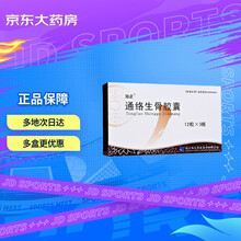 海正 通络生骨胶囊 0.5g×36粒 活血健骨  化瘀止痛  股骨头坏死 疼痛  跛行  肌肉萎缩  腰膝酸软  乏力疲倦