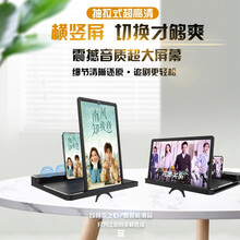 ORSDA 【自带蓝牙音箱】手机屏幕放大器横竖屏超高清护眼抗蓝光便携收纳 【自带音响丨横竖屏丨超清抗蓝光】手机屏幕放大器-黑