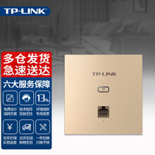 TP-LINK普联标准PoE供电86型入墙式路由器企业级面板式无线AP宾馆酒店wifi覆盖 TL-AP450I-PoE 薄款香槟金