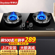 荣事达（Royalstar）燃气灶 双灶煤气灶 家用聚能天然气液化气炉具猛火灶 防爆钢化玻璃+1级能效（瓶装液化气）