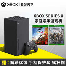 【新品】微软（Microsoft）Xbox Series X/S次时代XSX/XSS4K游戏机 国行 Series X【地平线4终极+刺客5】
