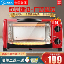 美的（Midea）电烤箱家用小型迷你蛋糕烘焙双层烤位上下管加热可拆卸底盘10L升精巧不占地 红色T1-102D