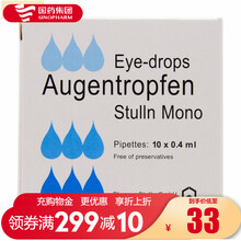 施图伦 七叶洋地黄双苷滴眼液 0.4ml*10支/盒 滴眼液眼药水眼底黄斑病变抗眼疲劳 2盒装