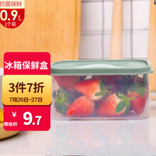 禧天龙保鲜盒（抗菌防护有效抑菌）冰箱收纳盒塑料保鲜盒储物盒 密封盒生鲜蔬菜水果冷藏冷冻盒 0.9L 雾青