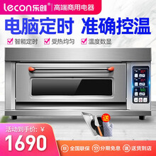 乐创（lecon）烤箱商用大型披萨烤炉蛋糕蛋挞面包月饼鸡翅烤鱼电烤箱燃气烤箱 一层一盘 电脑面板  | 300℃高温 | 电压-380V
