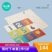 可优比宝宝爬行垫拼接拼图加厚婴儿爬爬垫客厅儿童泡沫地垫家用 新【赠边条，9片】早教之旅 58*58*2cm