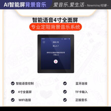 纽曼智能声控触摸屏家用吸顶音响天花吊顶家庭3D环绕背景音乐WIFI主机面板系统语音控制嵌入式音箱喇叭 纽曼T-450全面智能音乐主机