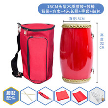 成人木质儿童小全套安塞牛皮秧歌鼓舞蹈大人 15CM头层木质腰鼓+鼓棒+背带+方巾+4米长稠+