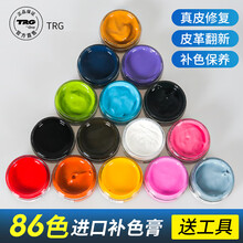 TRG 皮革补色膏真皮修复补色剂皮鞋包包沙发皮衣补色修补鞋油 藏蓝色158（赠补色工具）