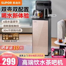 苏泊尔（SUPOR）茶吧机家用高端客厅用2024年新款下置水桶自动智能柜子一体饮水机烧水壶 金色温热型