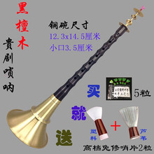 湖南民间唢呐喇叭乌木红白喜事黄铜不定调贵剧唢呐乐器 28.2杆14.5碗口整套_2粒哨片