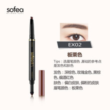 霞飞双效塑型眉笔两用双头双效防水不易晕染4色入水雾眉眉笔眉粉 EX02 板栗色