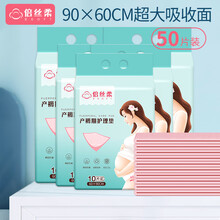 倍丝柔产褥垫产妇大号护理垫产后月子期专用品一次性床单婴儿护脐带 宝宝护脐贴产后防漏一次性床垫