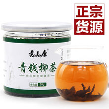 青钱柳茶500克1000克 正宗青钱柳原叶茶古树金钱柳养生茶250g 精品芽叶
