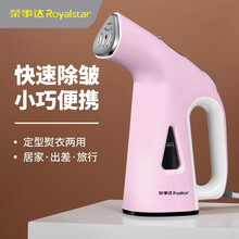 荣事达(Royalstar) 蒸汽手持挂烫机 家用挂式电熨斗 熨烫机烫斗 烫衣服小型便携蒸汽刷 全粉色