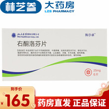 殊尔卓 右酮洛芬片 25mg*6片 5盒