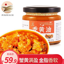 【苏陕助农馆】汇尔康蟹黄酱秃黄油蟹肉大闸蟹粉螃蟹拌饭即食蟹膏瓶装蟹黄油 125g