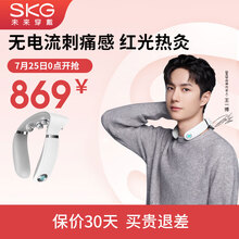 SKG颈椎按摩器 物理揉捏捶打颈部按摩仪肩颈办公室护颈仪热敷 生日礼品七夕情人节礼物送女友王一博同款 颈椎按摩器-G7
