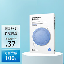 韩国Dr.Jart蒂佳婷药丸面膜贴镇静舒缓补水提亮面膜系列面膜前男友 蓝色补水 5片