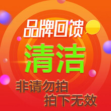 华凌空调清洗TYFFX  非请勿拍  拍下无效