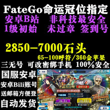 Fgo初始 新人首单立减十元 2021年11月 淘宝海外
