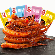 铁板鱿鱼 80包 香辣铁板鱿鱼须片 海味即食零食小包装麻辣鱿鱼丝小吃休闲食品 烧烤味10包+烧烤味10包【共20包】