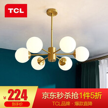TCL照明 北欧风格客厅灯吊灯大气家用餐厅轻奢铜灯个性创意简约现代卧室 铜魔豆6头-吊灯直径660mm-自购光源