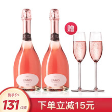 国际	意大利原瓶进口起泡酒 卡伯纳卡摩系列莫斯卡托低醇高泡型气泡葡萄酒无香槟杯 2支桃红+2支香槟杯（不带礼盒）