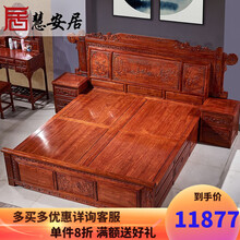 慧安居红木家具非洲花梨（学名：刺猬紫檀）床 中式双人床 实木床 古典大床婚床卧室家具兰亭序大床 大床 兰亭序大床 1.8*2米床 2床头柜