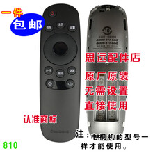 长虹液晶43寸电视43D2000N  43D2060G原装遥控器RID810