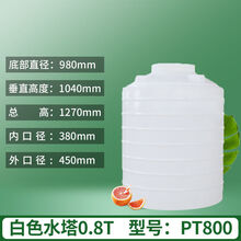 10吨塑料桶塑料水塔储水罐储水箱大号储水桶200L1/3/5/10/15吨搅拌桶化工桶 墨申 800升
