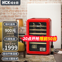 哈士奇（HCK） 115L 复古红酒柜恒温单门家用展示冷藏柜冰柜49瓶 SC-130RDA 红色