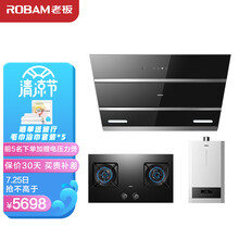 老板（Robam）27A2+37B6A+HT601A-14油烟机燃气灶热水器套装油烟机4.5kW灶具套装14L热水器三件套（天然气）