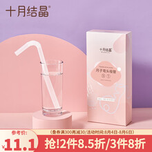 十月结晶 弯头吸管孕产妇一次性吸管耐热耐高温月子喝水喝粥30支装 单盒