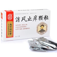 乐家老铺 消风止痒颗粒无糖型 12袋 消风清热 除湿止痒 丘疹样荨麻疹 湿疹 皮肤瘙痒症 标准盒