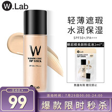 W.Lab大福留超模美颜粉底液#21亮白 自然色40ml spf50+（粉底膏 防晒bb霜隔离修容遮瑕油皮亲妈保湿控油）