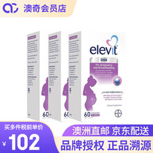 【澳洲直邮】爱乐维Elevit 拜耳原装进口孕妇孕期哺乳期服用 孕妇DHA藻油胶囊 60粒*3盒